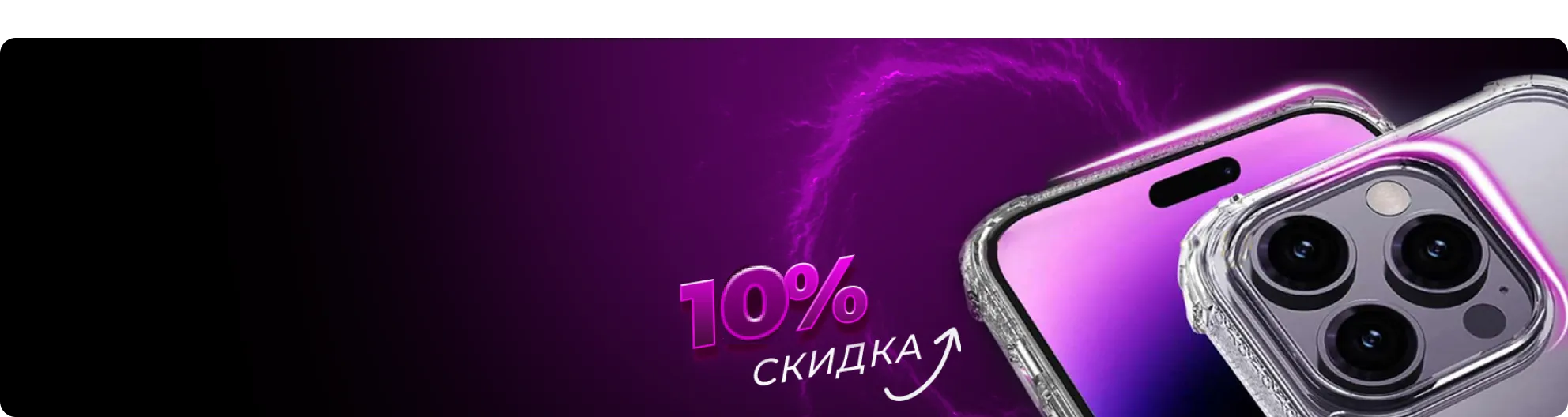 Спецпредложение