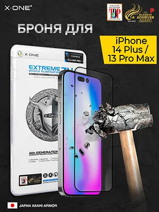 Непробиваемая броня для телефона iPhone 14 Pro защитная противоударная бронепленка X-ONE Armorvisor 7H 4rd-generation / с фильтрацией ультрафиолетового излучения