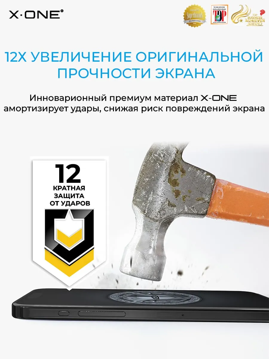 Бронепленка Samsung Galaxy S24 Ultra X-ONE Armorvisor 4rd-generation / фильтрация УФ излучения / защита зрения