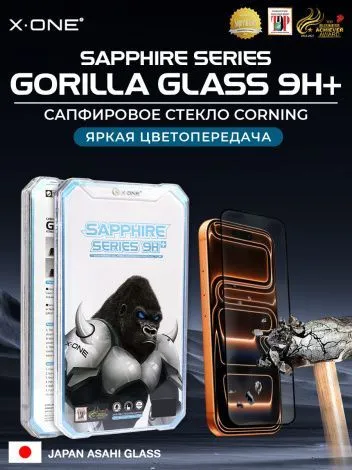 Сапфировое стекло iPhone 18 Pro/17/17 Pro/16 Pro X-ONE Sapphire Series 9H+ / противоударное