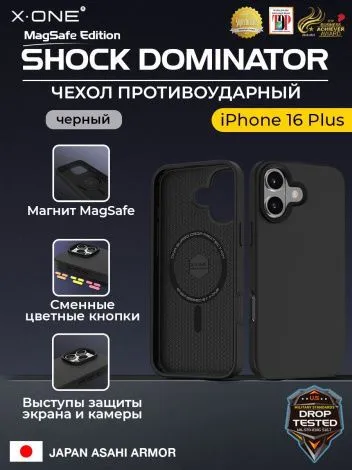 Чехол iPhone 16 Plus X-ONE Shock Dominator MagSafe - черный закрытый матовый Soft Touch корпус и сменные цветные кнопки в комплекте 