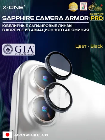 Сапфировое стекло на камеру iPhone 17 X-ONE Camera Armor PRO - цвет Black / линзы / авиа-алюминиевый корпус