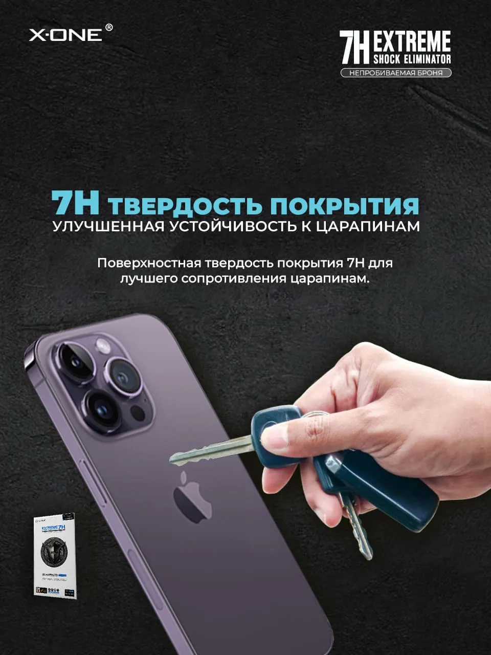 Непробиваемая бронепленка iPhone 14 X-ONE Extreme Shock Eliminator for Back 4-го поколения / на заднюю панель