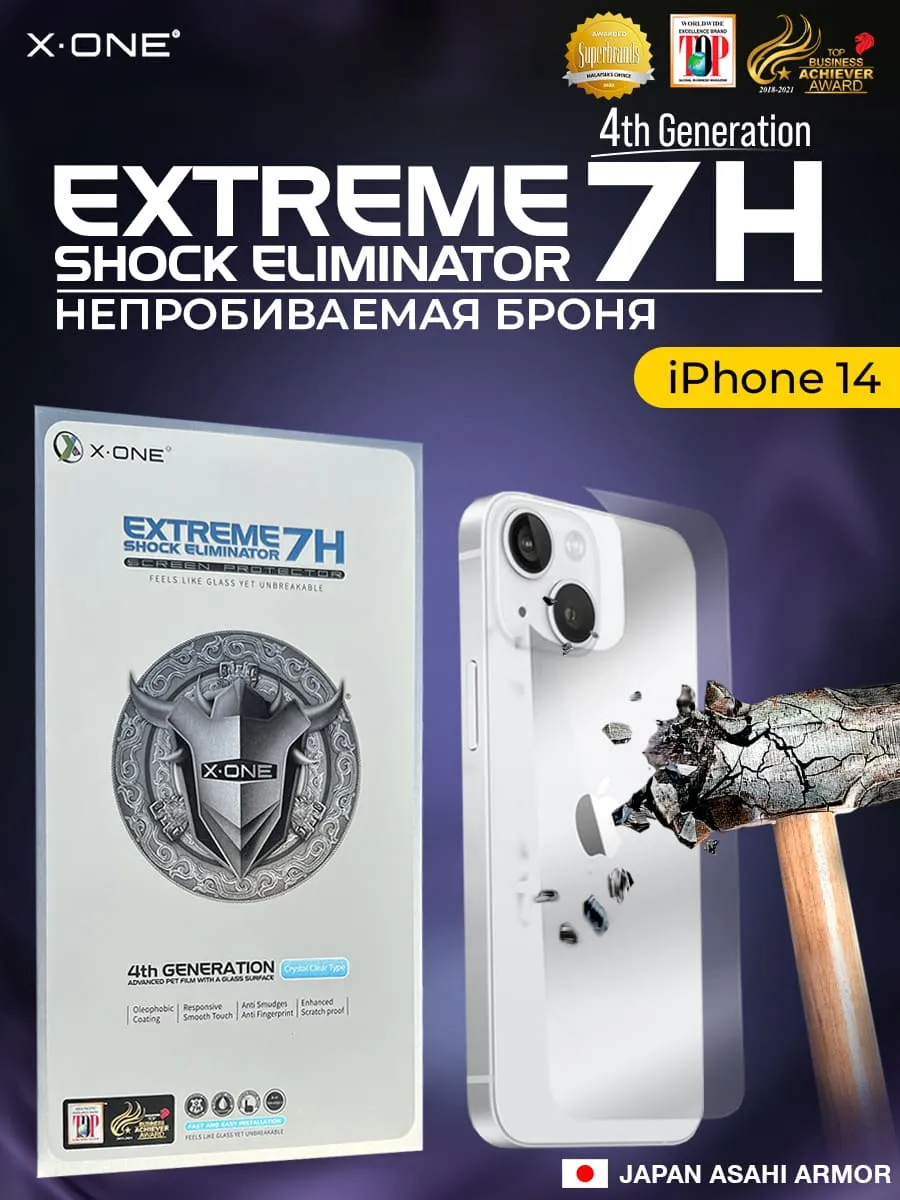Непробиваемая бронепленка iPhone 14 X-ONE Extreme Shock Eliminator for Back 4-го поколения / на заднюю панель