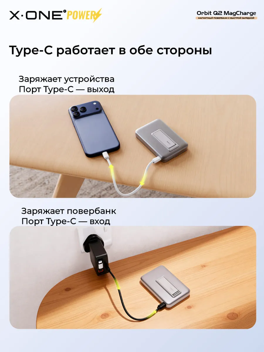 Повербанк магнитная быстрая зарядка X-ONE Orbit Q2 MagCharge 10000mAh PD45W - серебристый / с подставкой / с портом Type-C / MagSafe внешний аккумулятор с магнитом