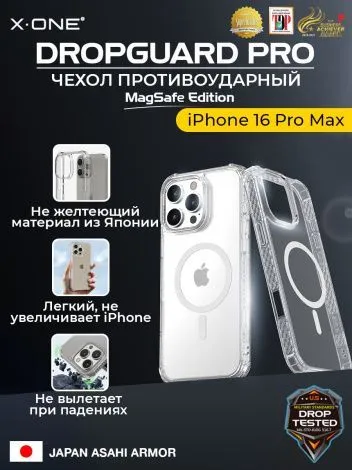 Чехол iPhone 16 Pro Max X-ONE DropGuard PRO MagSafe - текстурированный прозрачный корпус пепельного оттенка