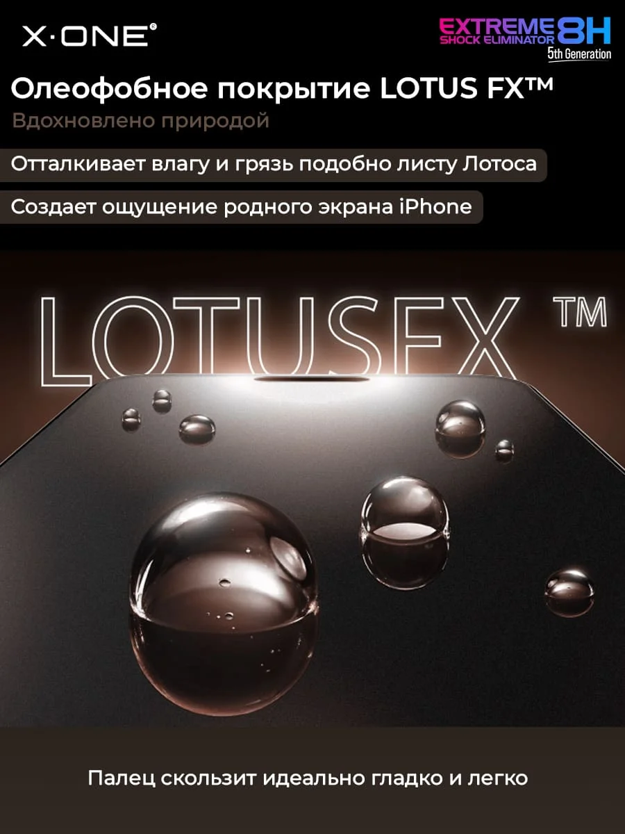 Бронепленка iPhone 17 Pro Max/16 Pro Max X-ONE Extreme Shock Eliminator 5th-generation с установочным аппликатором (матовая)