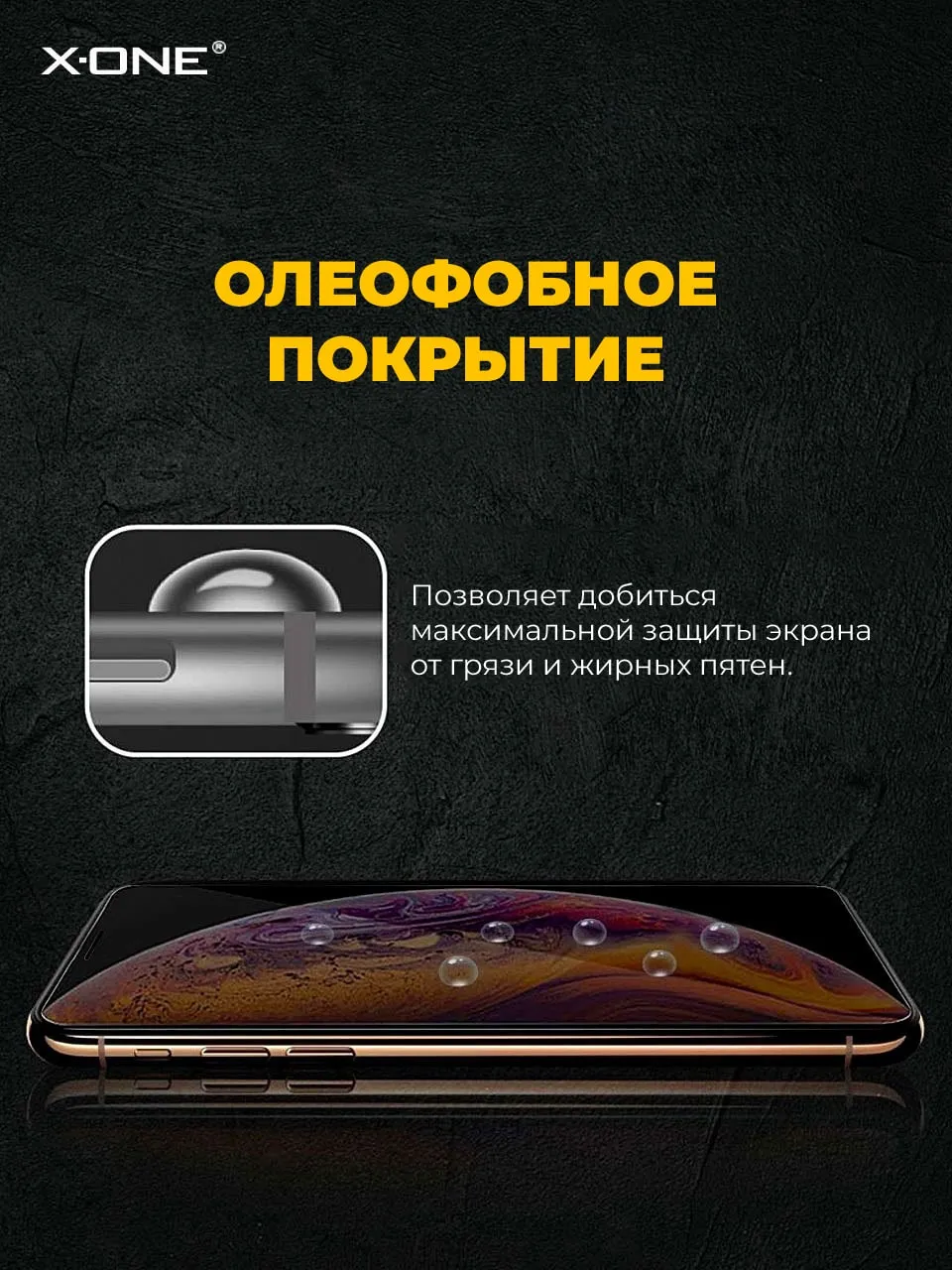 Бронепленка iPhone 7+/8+ черный экран X-ONE Extreme Shock Eliminator 3-rd generation