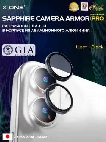 Сапфировое стекло на камеру iPhone 17 X-ONE Camera Armor PRO - цвет Black / линзы / авиа-алюминиевый корпус