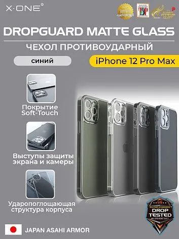 Чехол iPhone 12 Pro Max X-ONE DropGuard Matte Glass - синий матовый оттенок с полупрозрачной задней панелью из японского сапфирового стекла