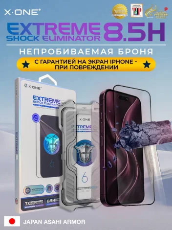 Непробиваемая бронепленка iPhone 18Pro/17/17 Pro/16 Pro X-ONE Extreme Shock Eliminator 6rd-generation с установочным аппликатором