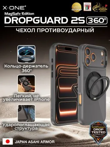 Чехол iPhone 17 Pro Max X-ONE DropGuard 2S MagSafe 360° магнитное кольцо с подставкой / матовый