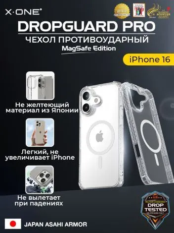 Чехол iPhone 16 X-ONE DropGuard PRO MagSafe - текстурированный прозрачный корпус пепельного оттенка