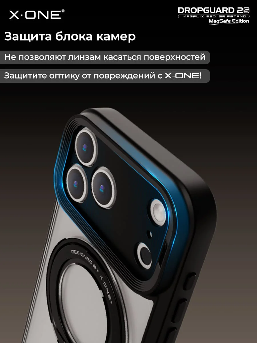 Чехол iPhone 17 Pro Max X-ONE DropGuard 2S MagSafe 360° магнитное кольцо с подставкой / прозрачная задняя панель и черный матовый бампер
