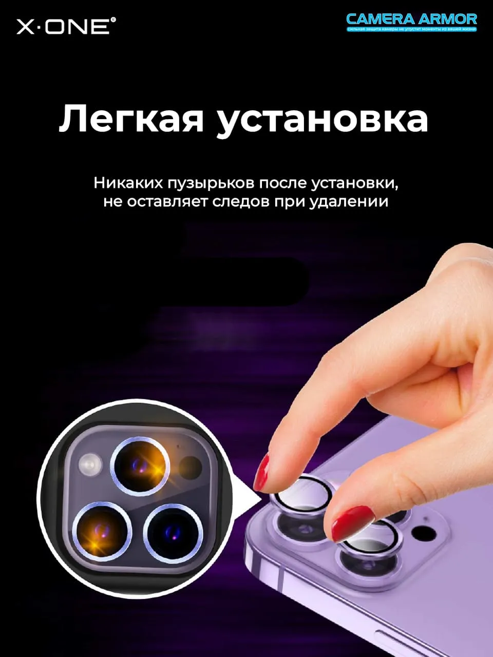 Сапфировое стекло на камеру iPhone 14 Pro/14 Pro Max X-ONE Camera Armor - цвет Graphite / линзы / авиа-алюминиевый корпус