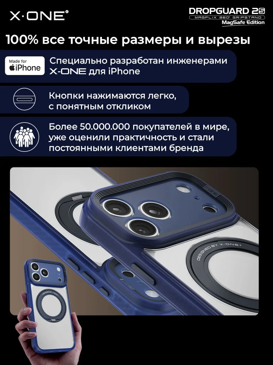 Чехол iPhone 18 Pro Max/17 Pro Max X-ONE DropGuard 2S MagSafe 360° магнитное кольцо с подставкой / матовая прозрачная задняя панель с темно-синим бампером