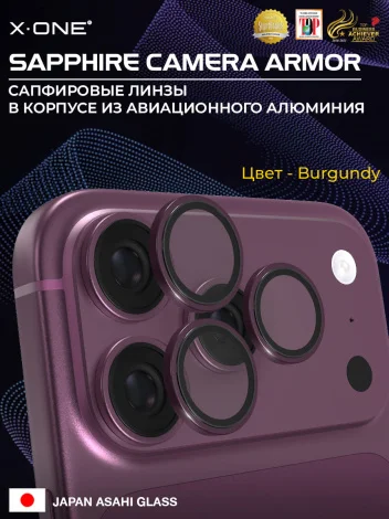 Сапфировое стекло на камеру iPhone 18 Pro/18 Pro Max X-ONE Camera Armor - цвет Burgundy / линзы / авиа-алюминиевый корпус