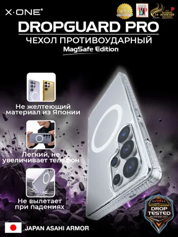 Чехол Samsung Galaxy S26 Ultra X-ONE DropGuard PRO MagSafe - текстурированный прозрачный корпус