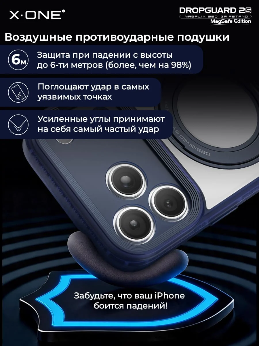 Чехол iPhone 18 Pro Max/17 Pro Max X-ONE DropGuard 2S MagSafe 360° магнитное кольцо с подставкой / матовая прозрачная задняя панель с темно-синим бампером