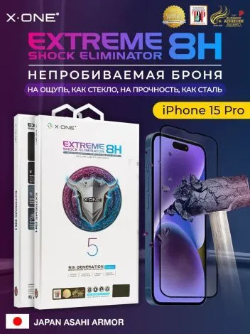 Непробиваемая бронепленка iPhone 15 Pro X-ONE Extreme Shock Eliminator 5th-generation