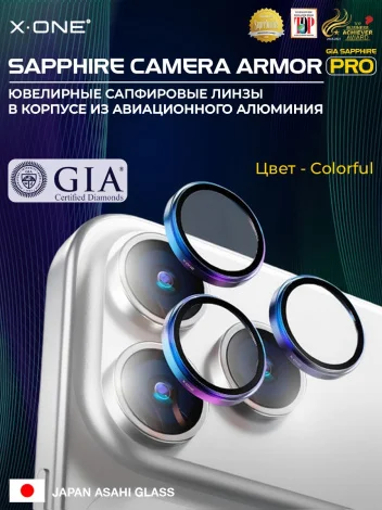 Сапфировое стекло на камеру iPhone 17 Pro/17 Pro Max X-ONE Camera Armor PRO - цвет Colorful/ линзы / авиа-алюминиевый корпус
