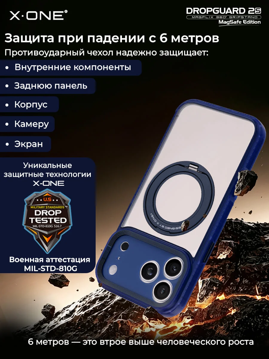 Чехол iPhone 18 Pro Max/17 Pro Max X-ONE DropGuard 2S MagSafe 360° магнитное кольцо с подставкой / матовая прозрачная задняя панель с темно-синим бампером