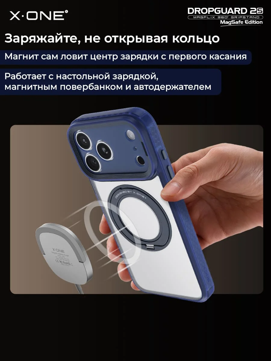 Чехол iPhone 18 Pro Max/17 Pro Max X-ONE DropGuard 2S MagSafe 360° магнитное кольцо с подставкой / матовая прозрачная задняя панель с темно-синим бампером