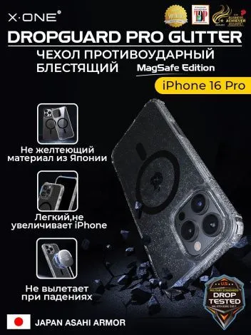 Чехол iPhone 16 Pro X-ONE DropGuard PRO Glitter MagSafe - блестящий текстурированный прозрачный корпус пепельного оттенка