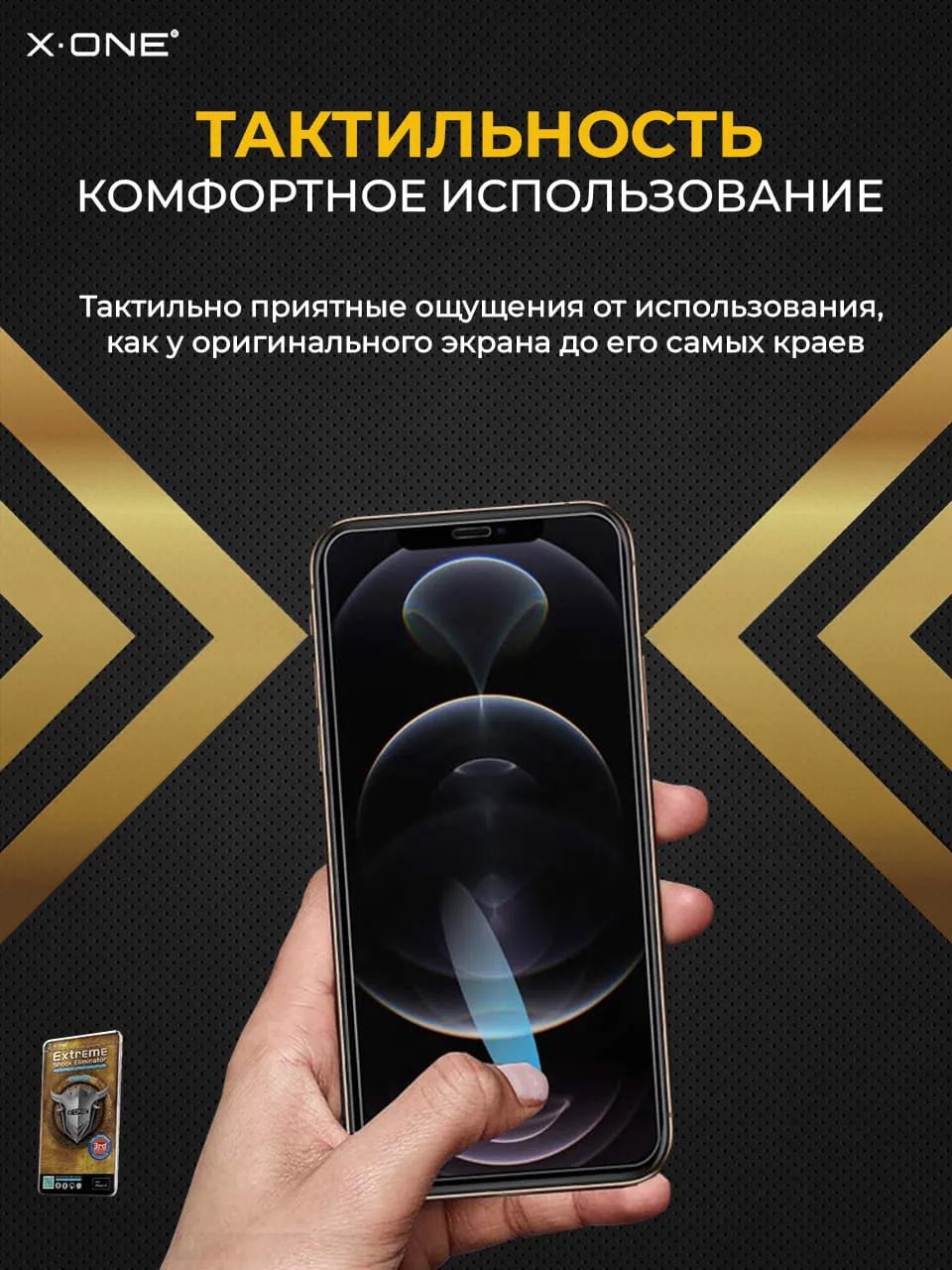 Бронепленка iPhone 11/XR X-ONE Extreme Shock Eliminator 3-rd generation