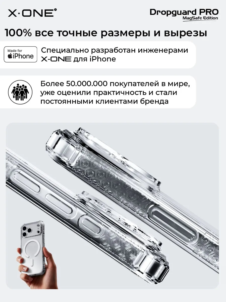 Чехол iPhone 17 X-ONE DropGuard PRO MagSafe - текстурированный прозрачный корпус