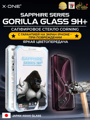 Сапфировое стекло iPhone 18 Pro/17/17 Pro/16 Pro X-ONE Sapphire Series 9H+ / противоударное
