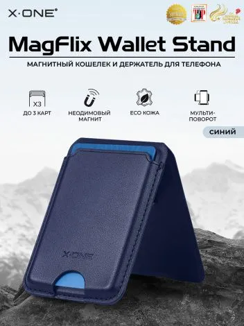 Кардхолдер магнитный X-ONE MagFlix Wallet Stand для хранения до 3-х банковских карт - синий