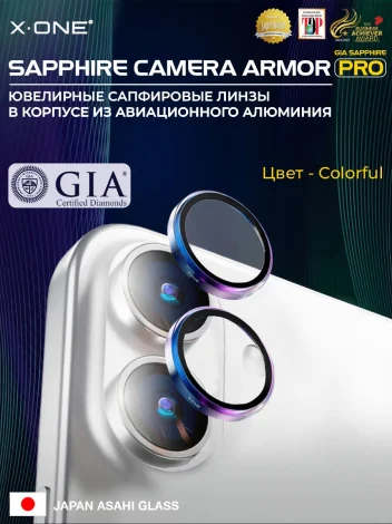 Сапфировое стекло на камеру iPhone 17 X-ONE Camera Armor PRO - цвет Colorful / линзы / авиа-алюминиевый корпус