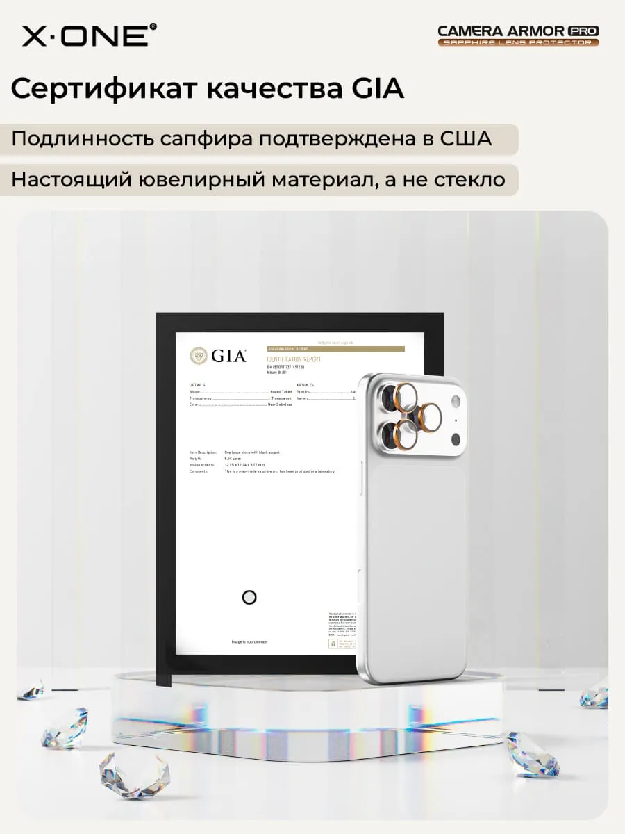 Сапфировое стекло на камеру iPhone 17 X-ONE Camera Armor PRO - цвет Green / линзы / авиа-алюминиевый корпус