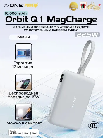 Повербанк магнитная быстрая зарядка X-ONE Orbit Q1 MagCharge 10000mAh PD22.5W - белый / с портом Type-C / MagSafe внешний аккумулятор с магнитом и выдвижным кабелем Type-C