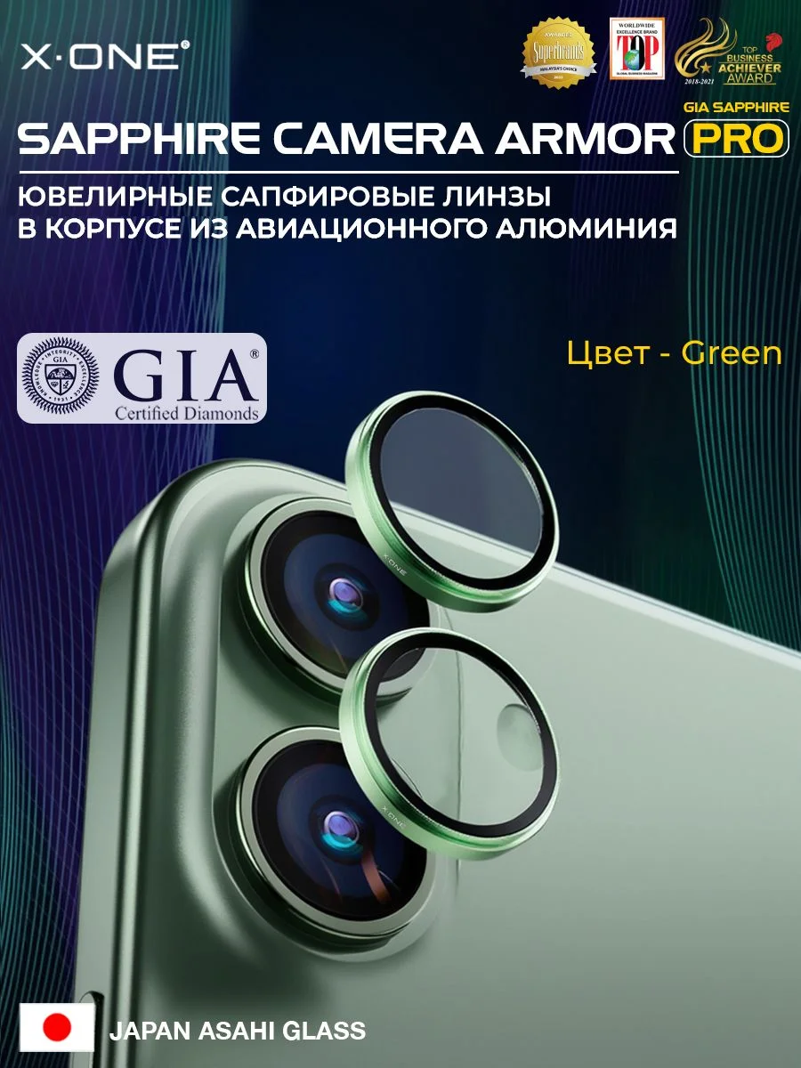 Сапфировое стекло на камеру iPhone 17 X-ONE Camera Armor PRO - цвет Green / линзы / авиа-алюминиевый корпус