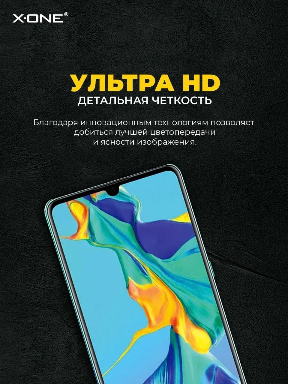 Бронепленка Samsung Galaxy S24 Ultra X-ONE Extreme Shock Eliminator 3-rd generation