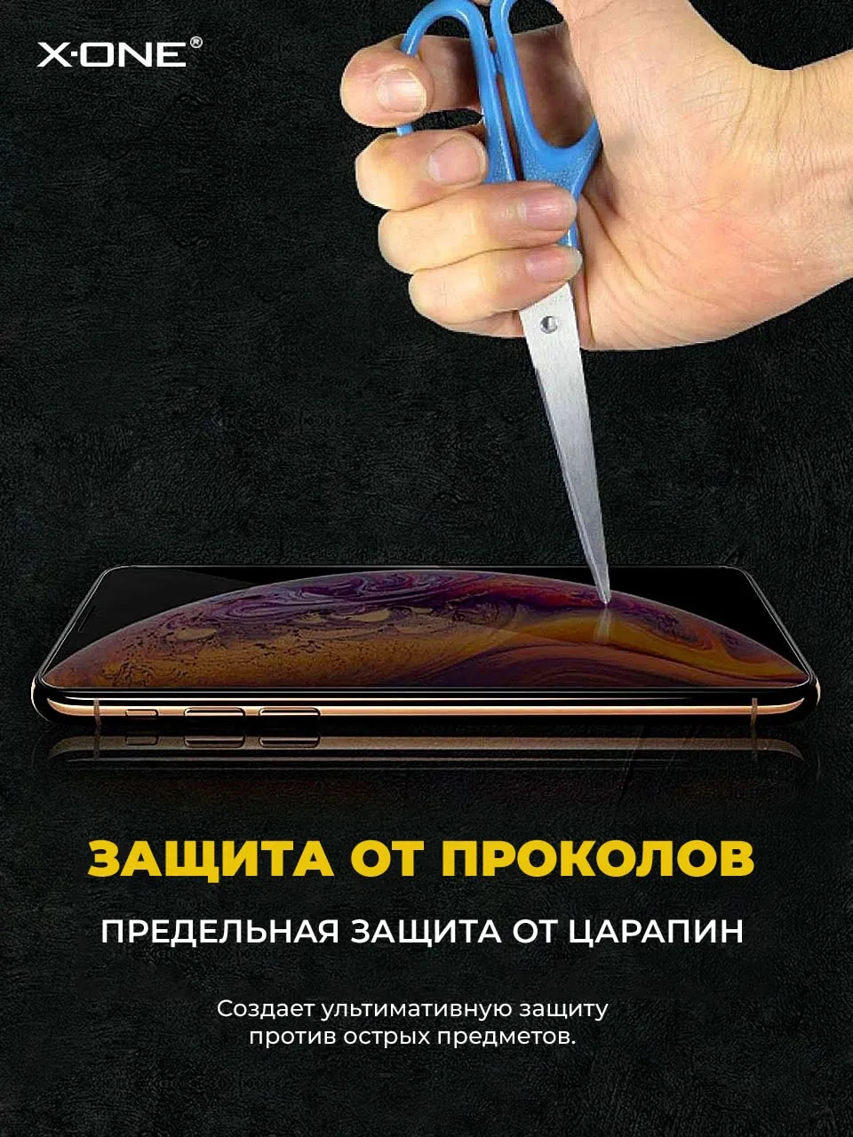 Бронепленка iPhone 7+/8+ черный экран X-ONE Extreme Shock Eliminator 3-rd generation