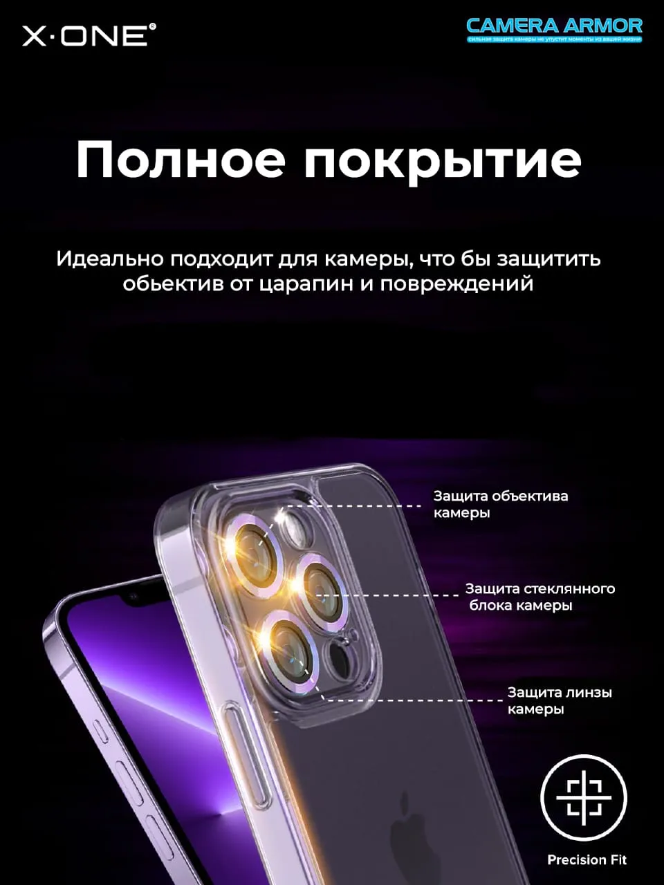 Сапфировое стекло на камеру Samsung Galaxy S23/S23 Plus X-ONE Camera Armor - цвет Silver / линзы / авиа-алюминиевый корпус