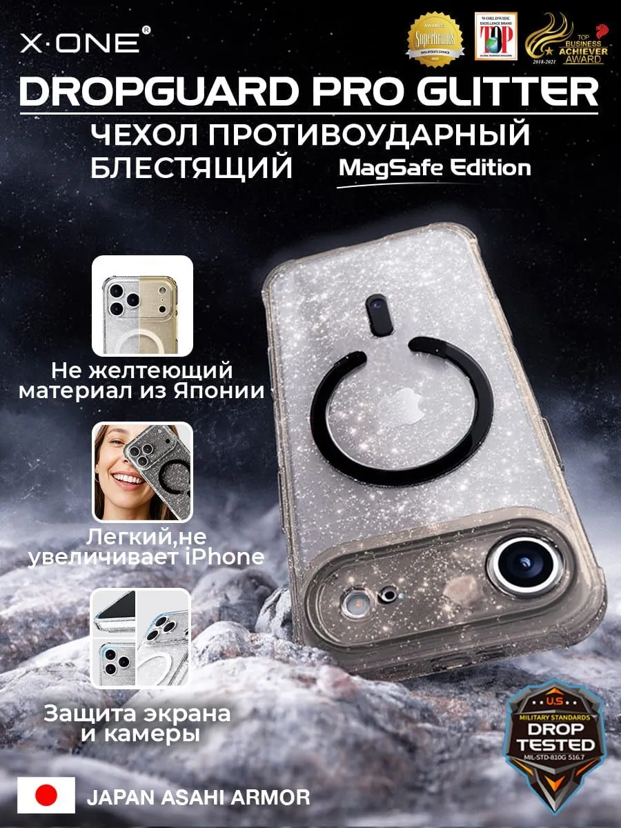 Чехол iPhone 17 Air X-ONE DropGuard PRO Glitter MagSafe - блестящий текстурированный прозрачный корпус пепельного оттенка