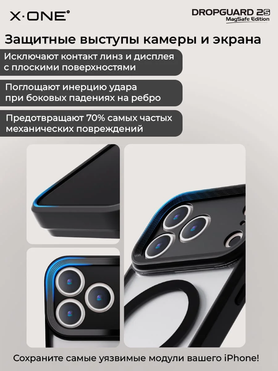 Чехол iPhone 18 Pro Max/ 17 Pro Max X-ONE DropGuard 2S MagSafe - прозрачная задняя панель и черный матовый бампер