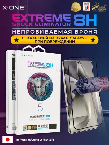 Непробиваемая бронепленка Samsung Galaxy S24+ X-ONE Extreme Shock Eliminator 5th-generation