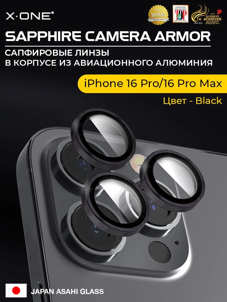 Сапфировое стекло на камеру iPhone 16 Pro/16 Pro Max X-ONE Camera Armor - цвет Black / линзы / авиа-алюминиевый корпус