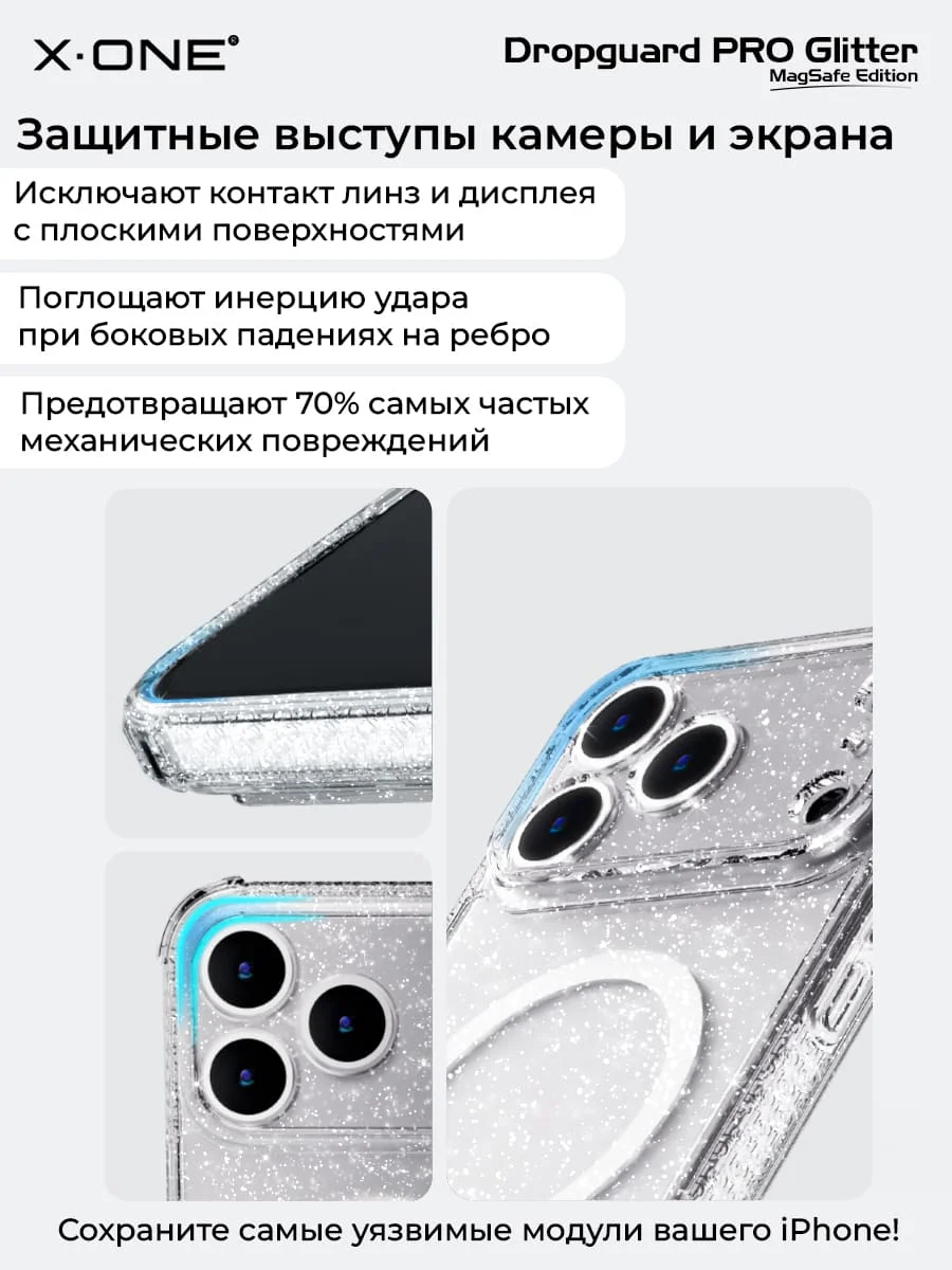 Чехол iPhone 17 Pro X-ONE DropGuard PRO Glitter MagSafe - блестящий текстурированный прозрачный корпус пепельного оттенка