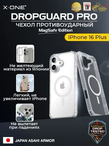 Чехол iPhone 16 Plus X-ONE DropGuard PRO MagSafe - текстурированный прозрачный корпус пепельного оттенка