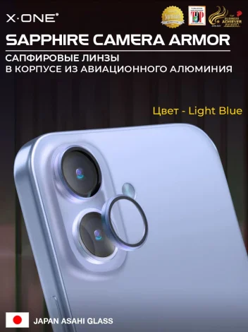 Сапфировое стекло на камеру iPhone 17 X-ONE Camera Armor - цвет Light Blue / линзы / авиа-алюминиевый корпус