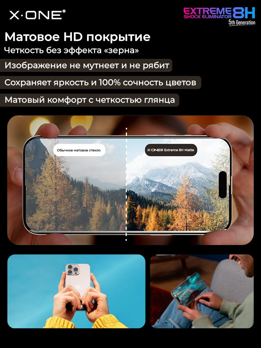 Бронепленка iPhone 17 Pro Max/16 Pro Max X-ONE Extreme Shock Eliminator 5th-generation с установочным аппликатором (матовая)