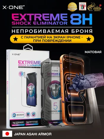 Бронепленка iPhone 17 Air X-ONE Extreme Shock Eliminator 5th-generation с установочным аппликатором (матовая)