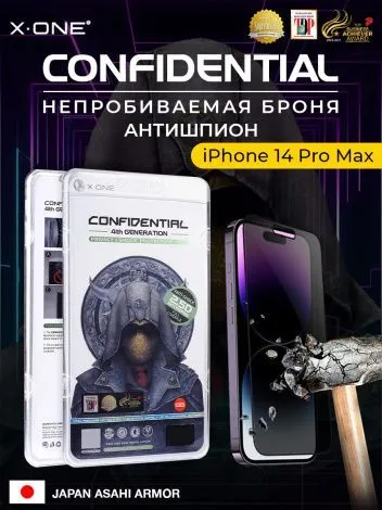 Непробиваемая бронепленка iPhone 14 Pro Max X-ONE Confidential 4rd-generation - Антишпион / защита от подглядывания