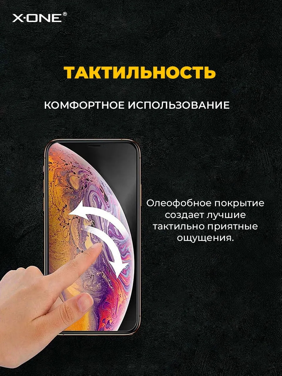 Бронепленка iPhone 7+/8+ черный экран X-ONE Extreme Shock Eliminator 3-rd generation